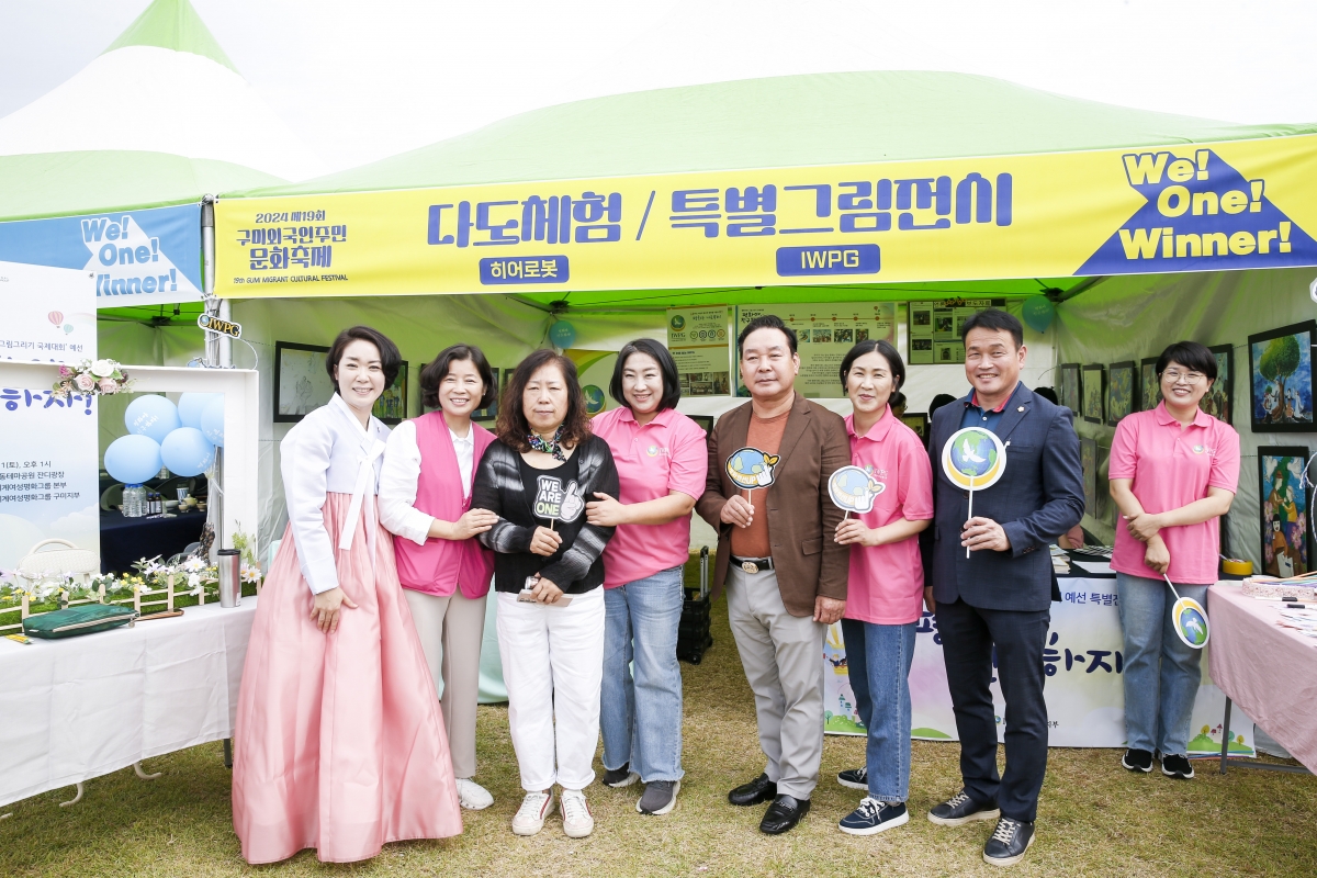 20241006-035[_P7U6836 복사-2024 제19회 구미외국인 주민문화축제.jpg