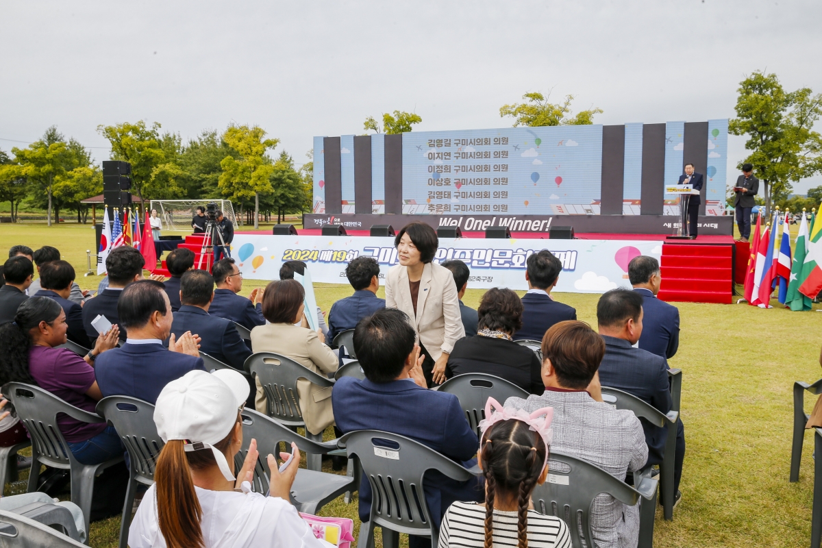 20241006-027[_P7U6816 복사-2024 제19회 구미외국인 주민문화축제.jpg