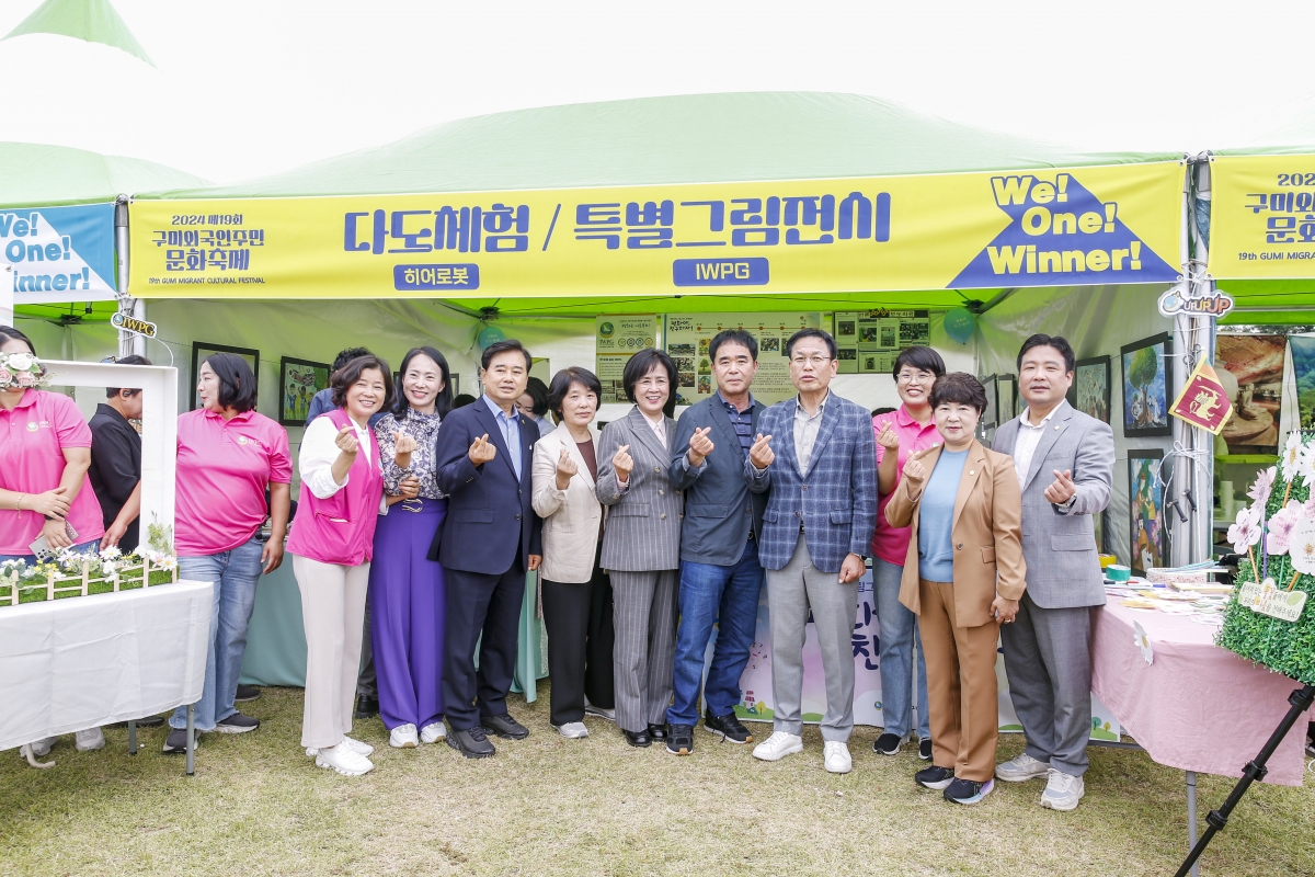 20241006-055[_P7U6914-1-2024 제19회 구미외국인 주민문화축제.jpg