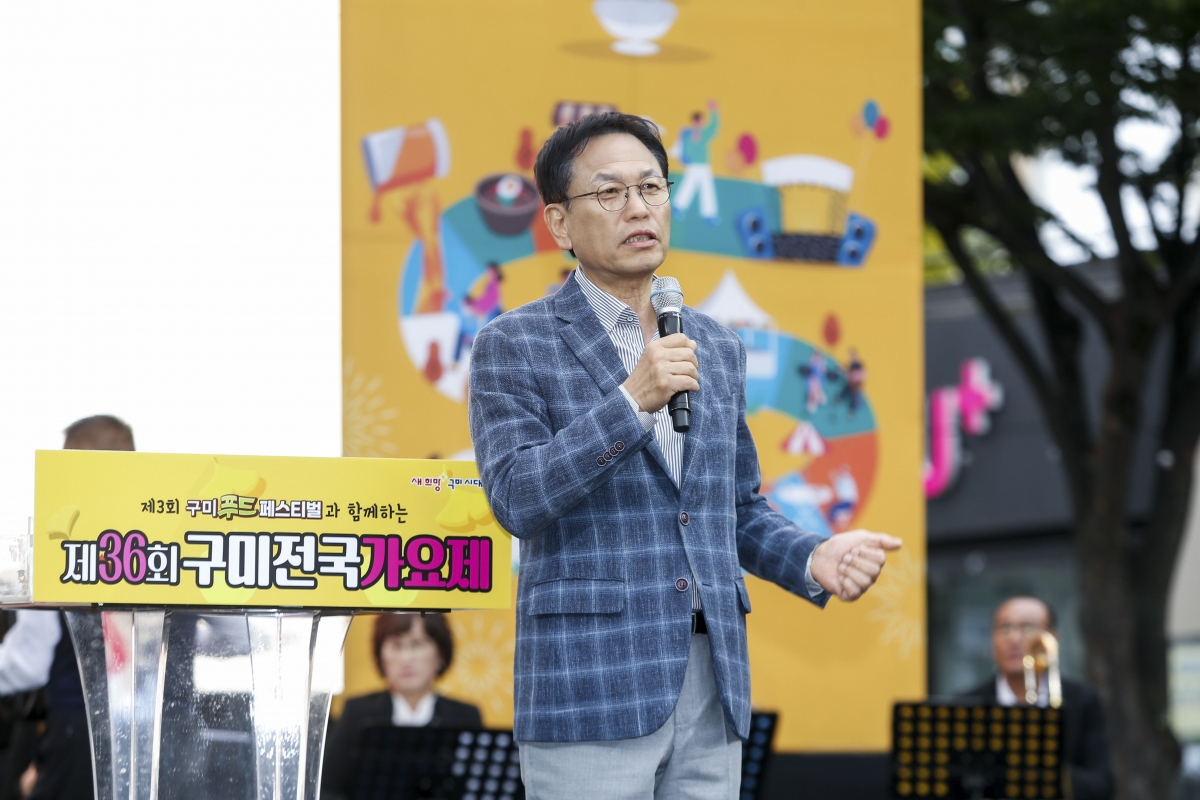 20241006-072[_P7U6965-1-제36회 구미전국가요제.jpg