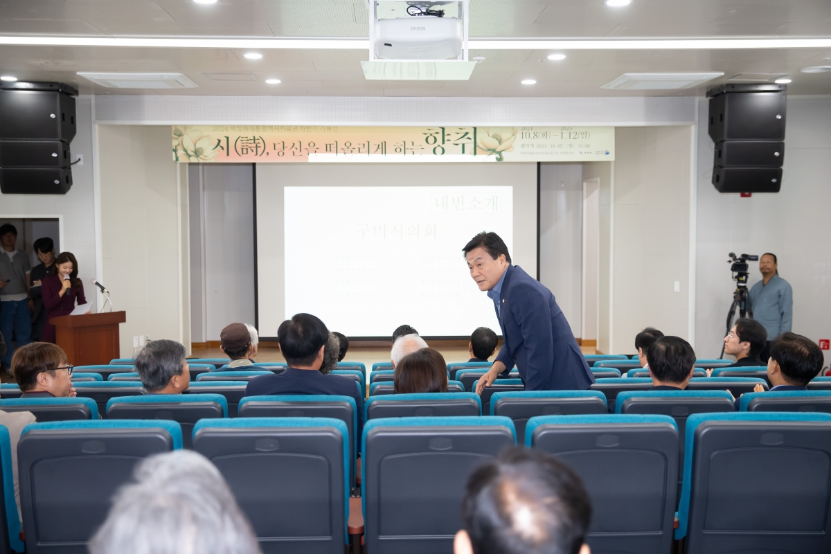 20241007-011[_P7U6997-박정희대통령역사자료관 하반기 기획전시 개막식.jpg