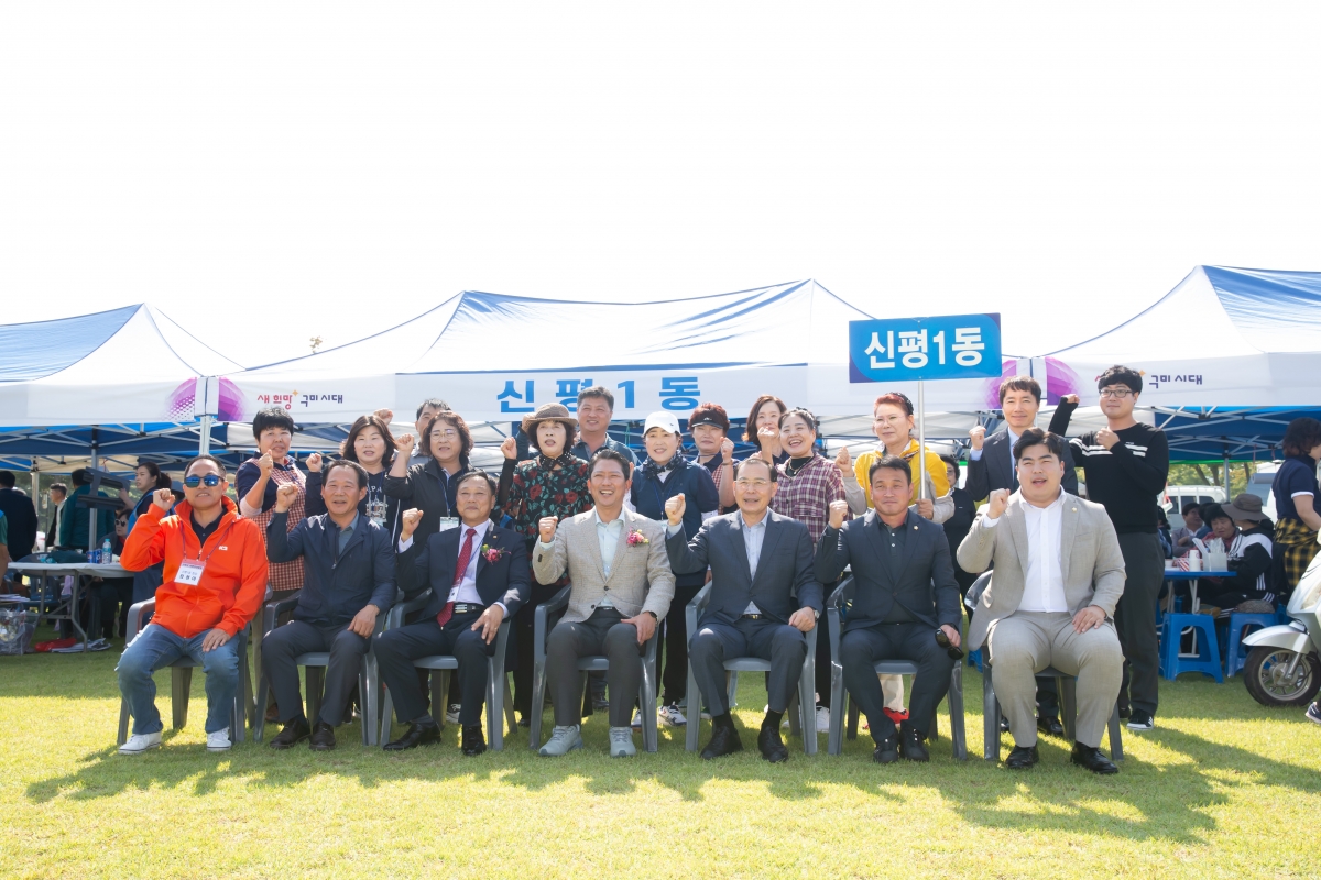 20241008-081[_P7U7274-구미시 이통장 한마음연수대회.jpg