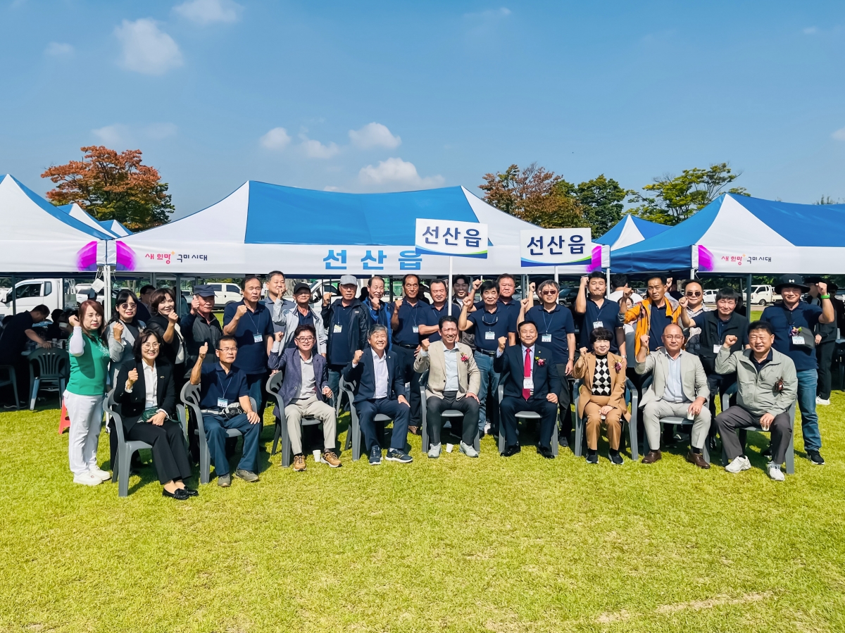 20241008-101[카-4-구미시 이통장 한마음연수대회 복사.jpg