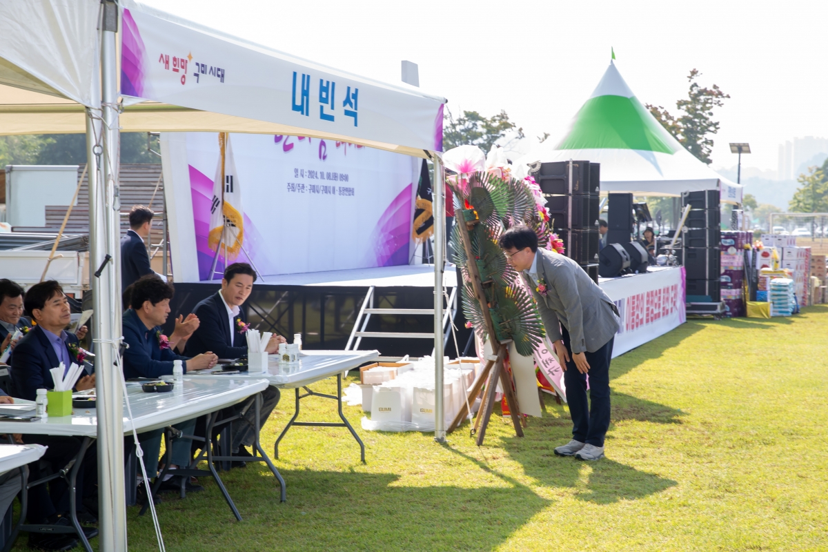 20241008-057[_P7U7201-구미시 이통장 한마음연수대회.jpg