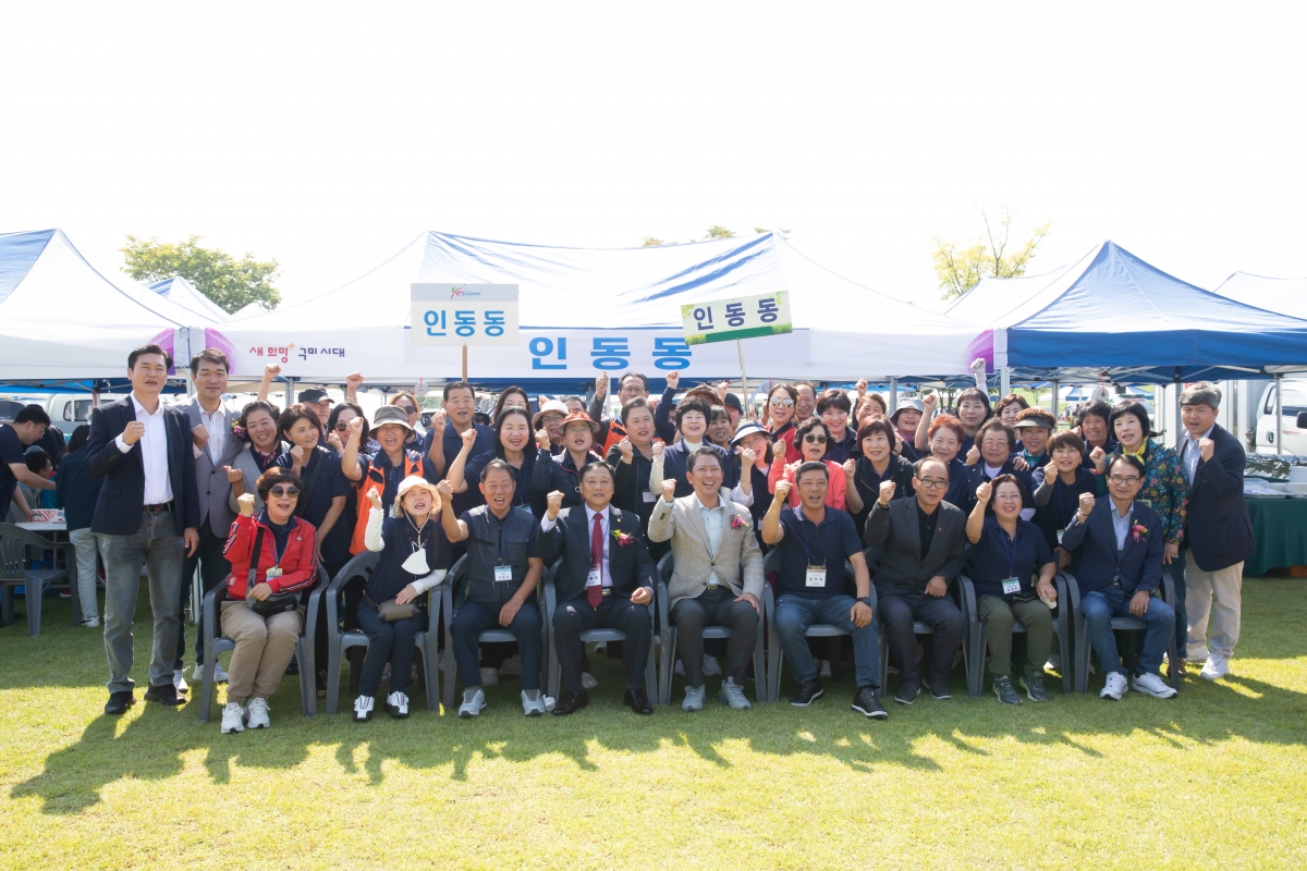 20241008-089[_P7U7302-구미시 이통장 한마음연수대회.jpg