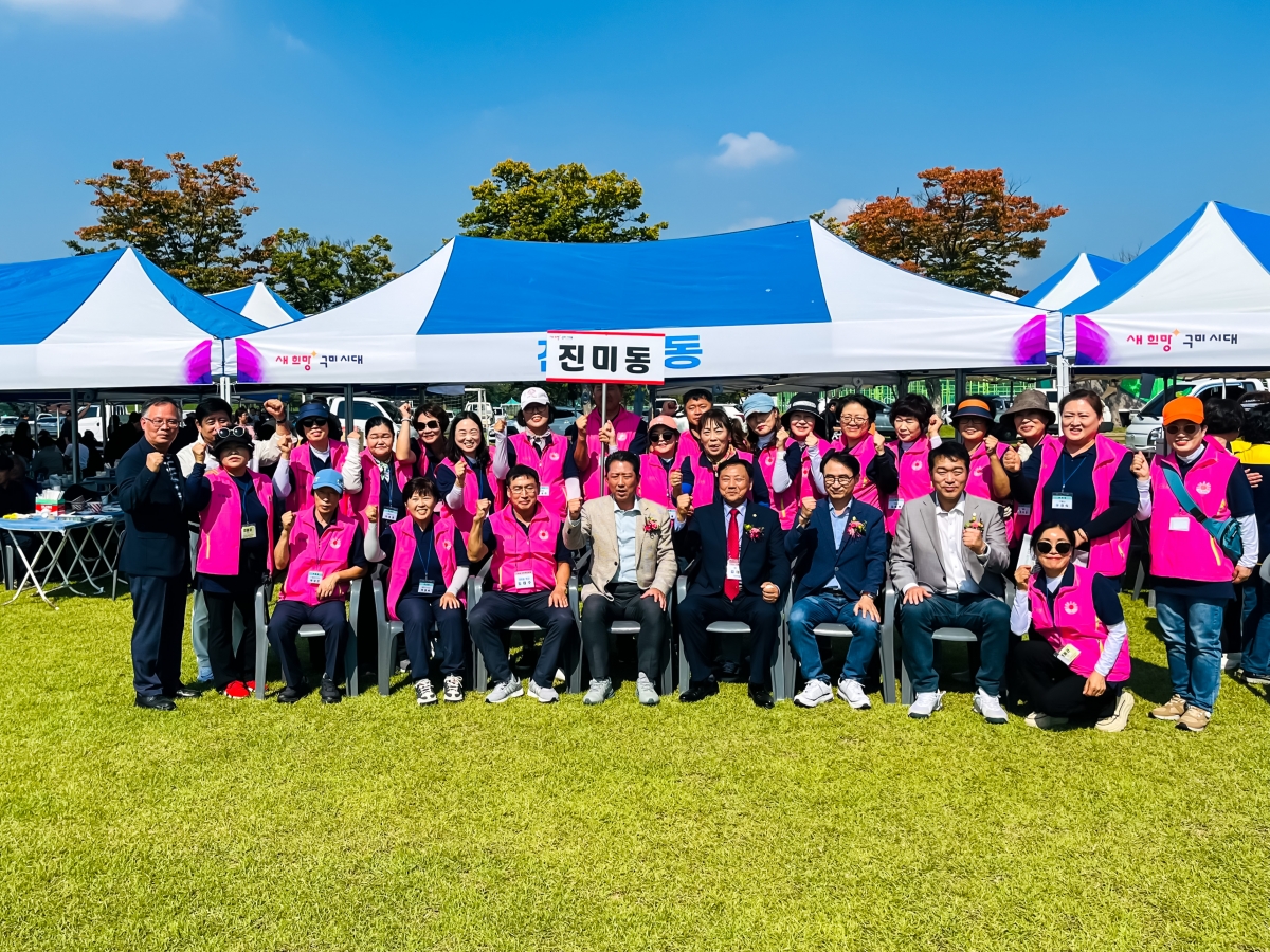 20241008-104[카-19-구미시 이통장 한마음연수대회.jpg