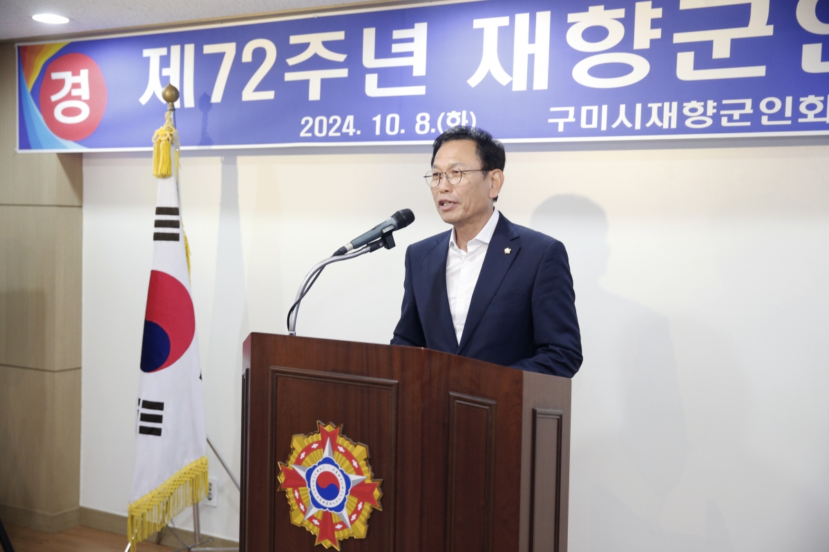 20241008-135[_P7U7438 복사-제72주년 재향군인의 날.jpg