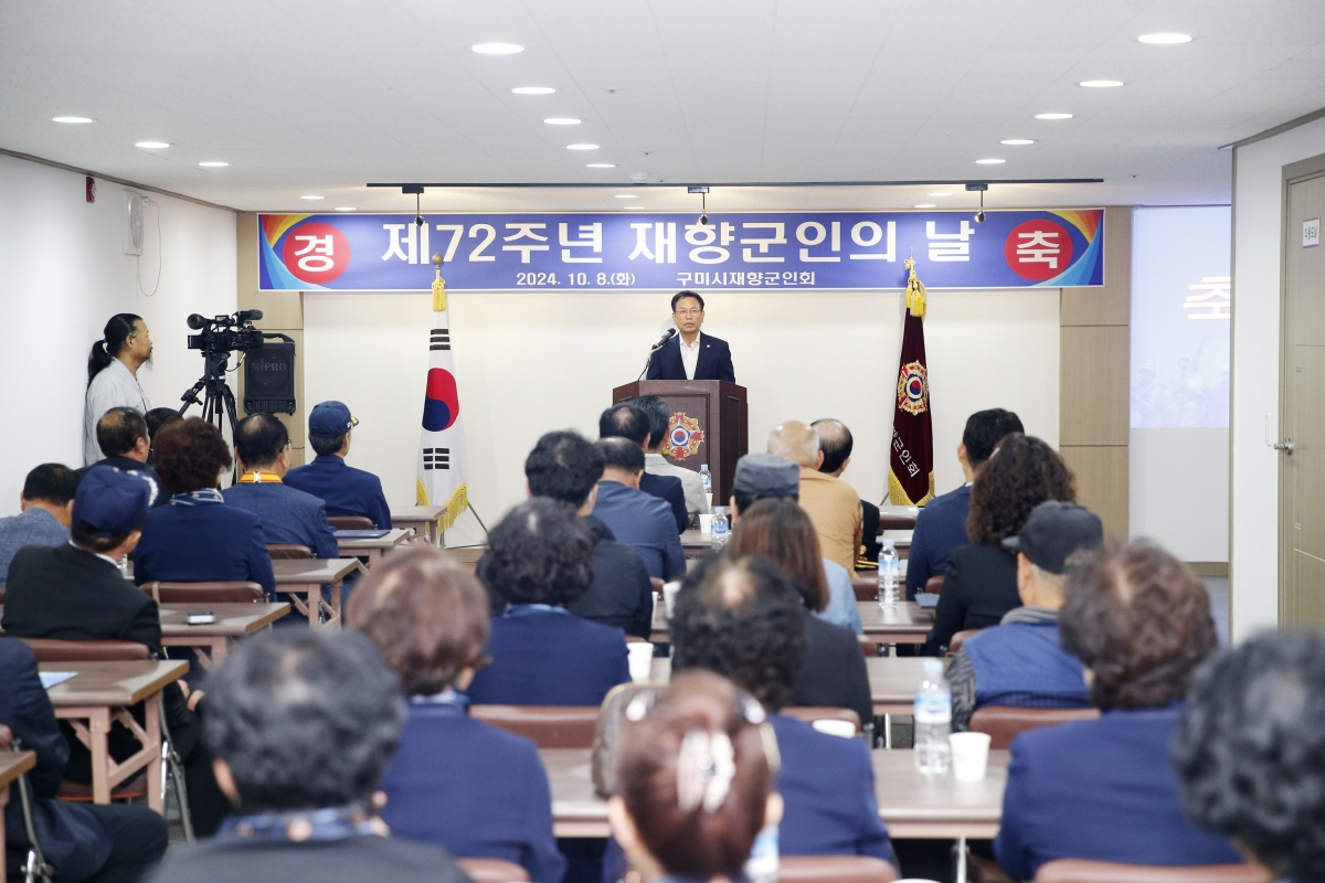 20241008-139[_P7U7448 복사-제72주년 재향군인의 날.jpg
