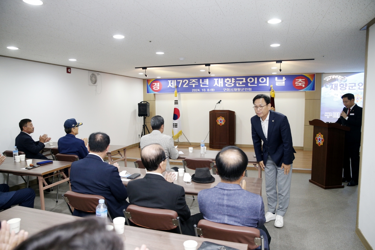 20241008-133[_P7U7434 복사-제72주년 재향군인의 날.jpg