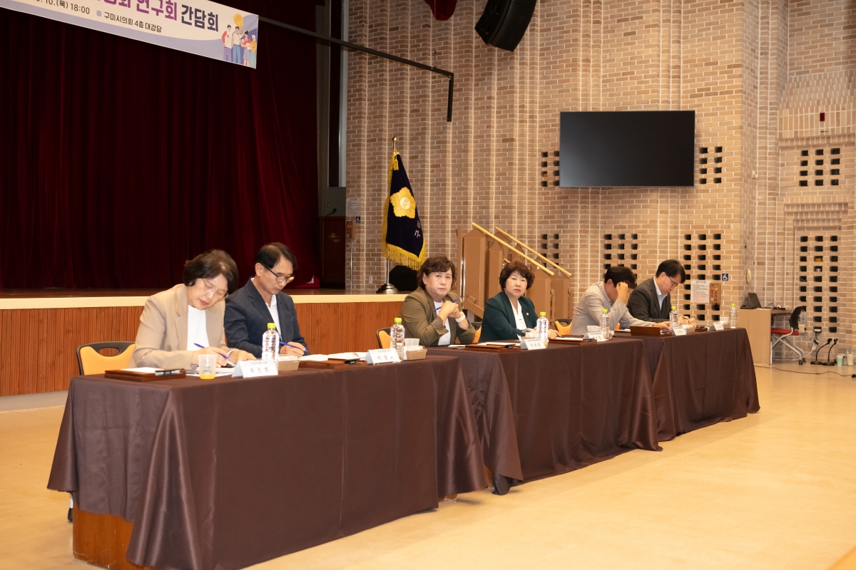 20241010-069[IMG_4157-의원연구단체 구미시 주민주민참여예산 활성화연구회 간담회.jpg