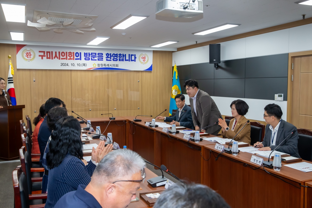 20241010-116[_P7U7624-의원연구단체 구미시 범죄예방 디자인연구회 경남 창원시 창원특례시의회 비교견학.jpg