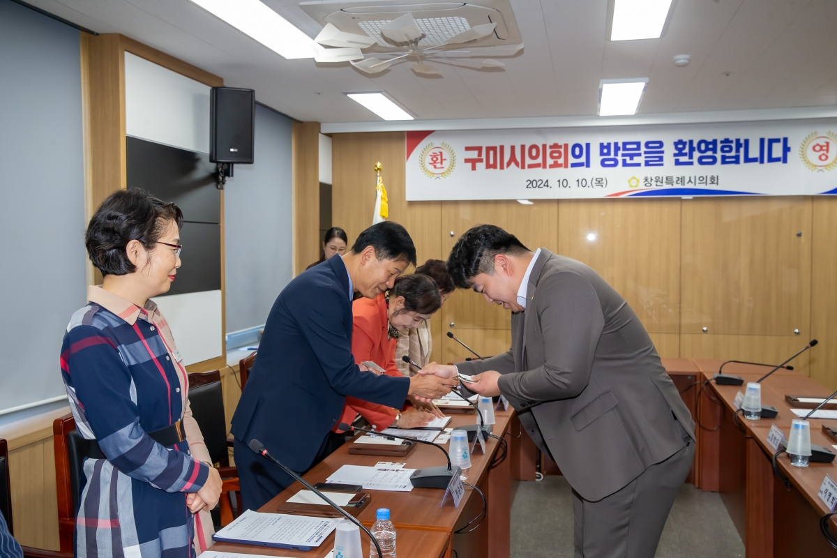 20241010-112[_P7U7612-의원연구단체 구미시 범죄예방 디자인연구회 경남 창원시 창원특례시의회 비교견학.jpg