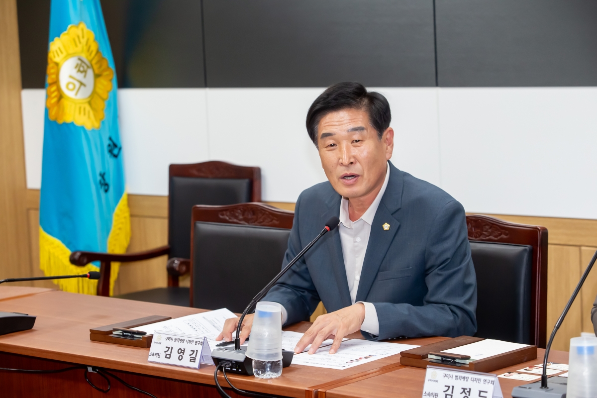 20241010-120[_P7U7631-의원연구단체 구미시 범죄예방 디자인연구회 경남 창원시 창원특례시의회 비교견학.jpg