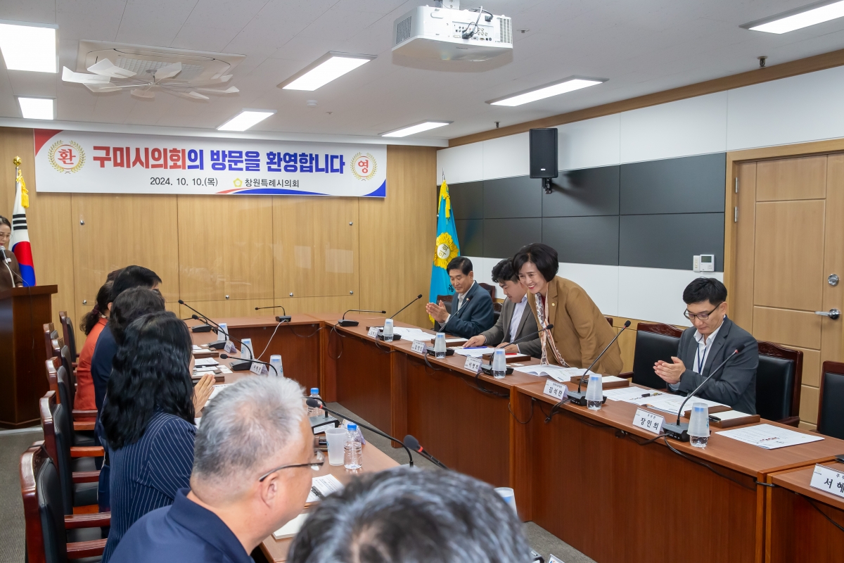 20241010-117[_P7U7625-의원연구단체 구미시 범죄예방 디자인연구회 경남 창원시 창원특례시의회 비교견학.jpg