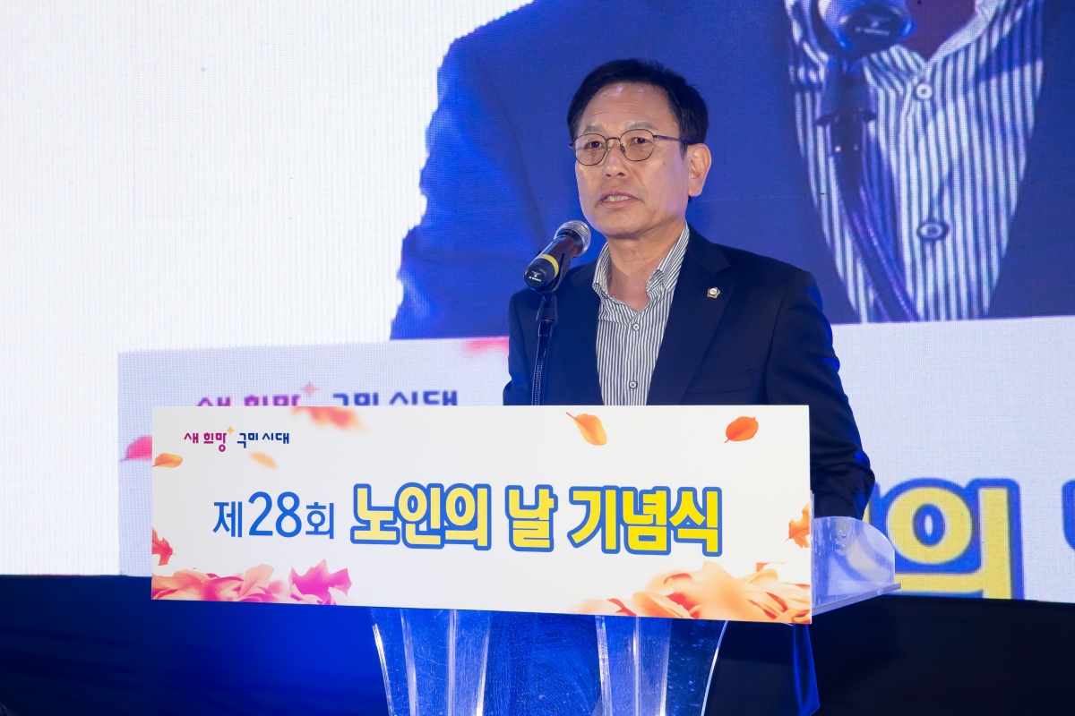 20241011-040[_P7U7795-제28회 노인의날 기념식.jpg