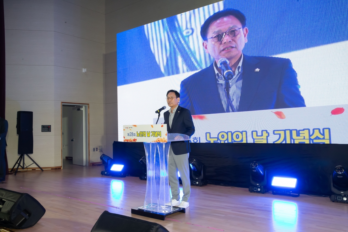 20241011-041[_P7U7800-제28회 노인의날 기념식.jpg