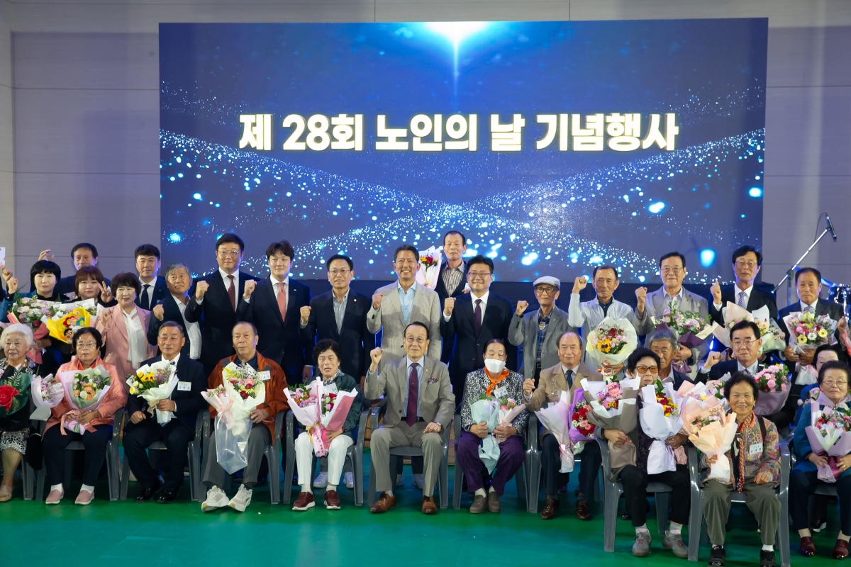 20241011-051[_P7U7829-제28회 노인의날 기념식.jpg