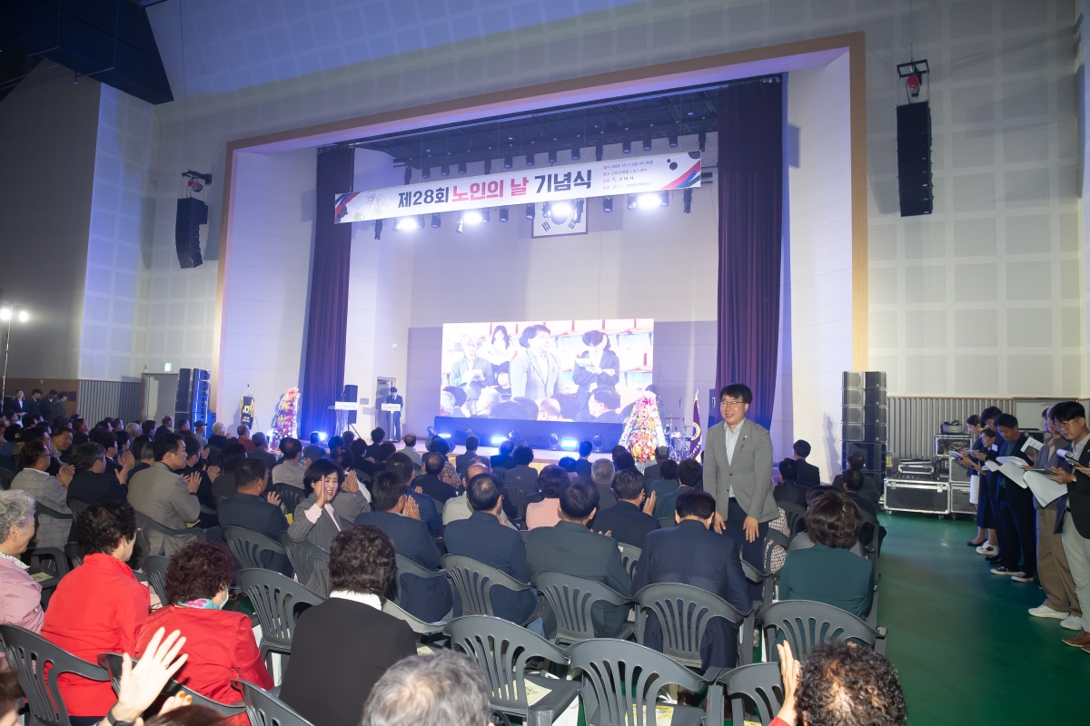 20241011-027[_P7U7759-제28회 노인의날 기념식.jpg