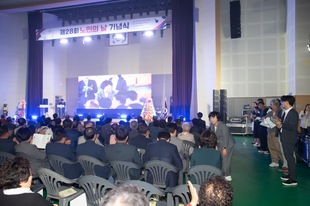 20241011-023[_P7U7750-제28회 노인의날 기념식.jpg