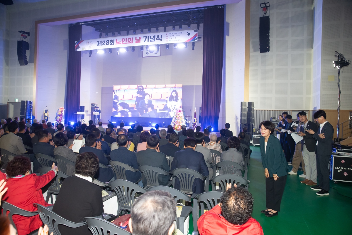 20241011-026[_P7U7758-제28회 노인의날 기념식.jpg