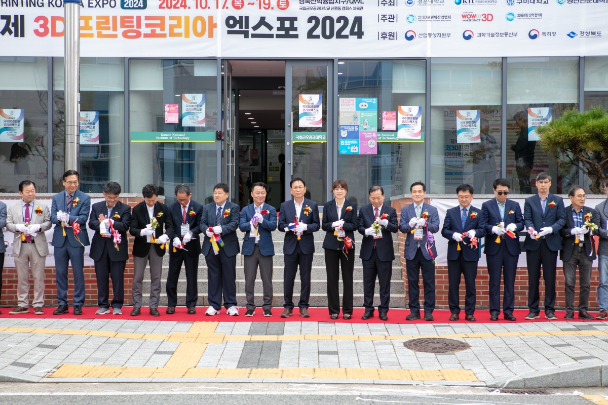 20241017-009[IMG_4220-국제3D프린팅코리아 엑스포.jpg
