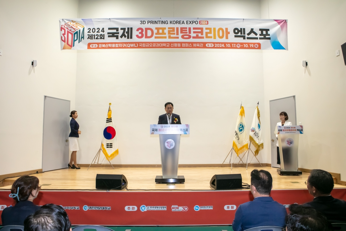20241017-013[IMG_4235-국제3D프린팅코리아 엑스포.jpg