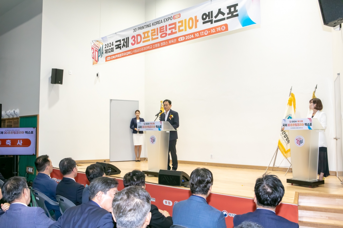 20241017-016[IMG_4242-국제3D프린팅코리아 엑스포.jpg
