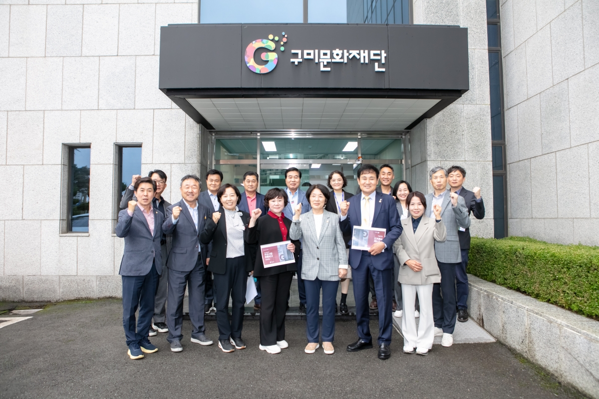 20241022-030[IMG_4549-제281회 임시회 문화환경위원회 구미문화재단 현장방문 활동.jpg