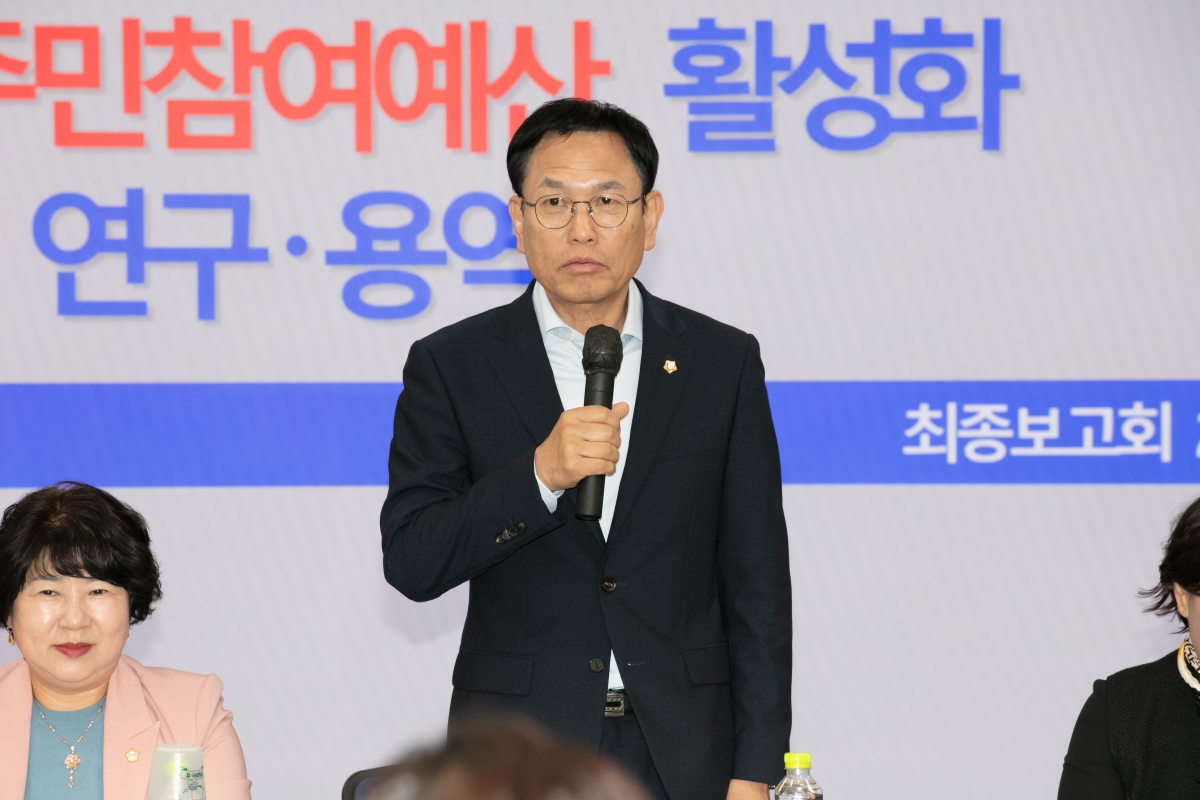 20241023-062[IMG_4561-의원연구단체 구미시 주민참여예산 활성화 연구회 최종보고회.jpg