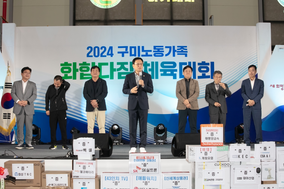 20241018-108[IMG_4322-2024 노동가족 화합다짐 체육대회.jpg