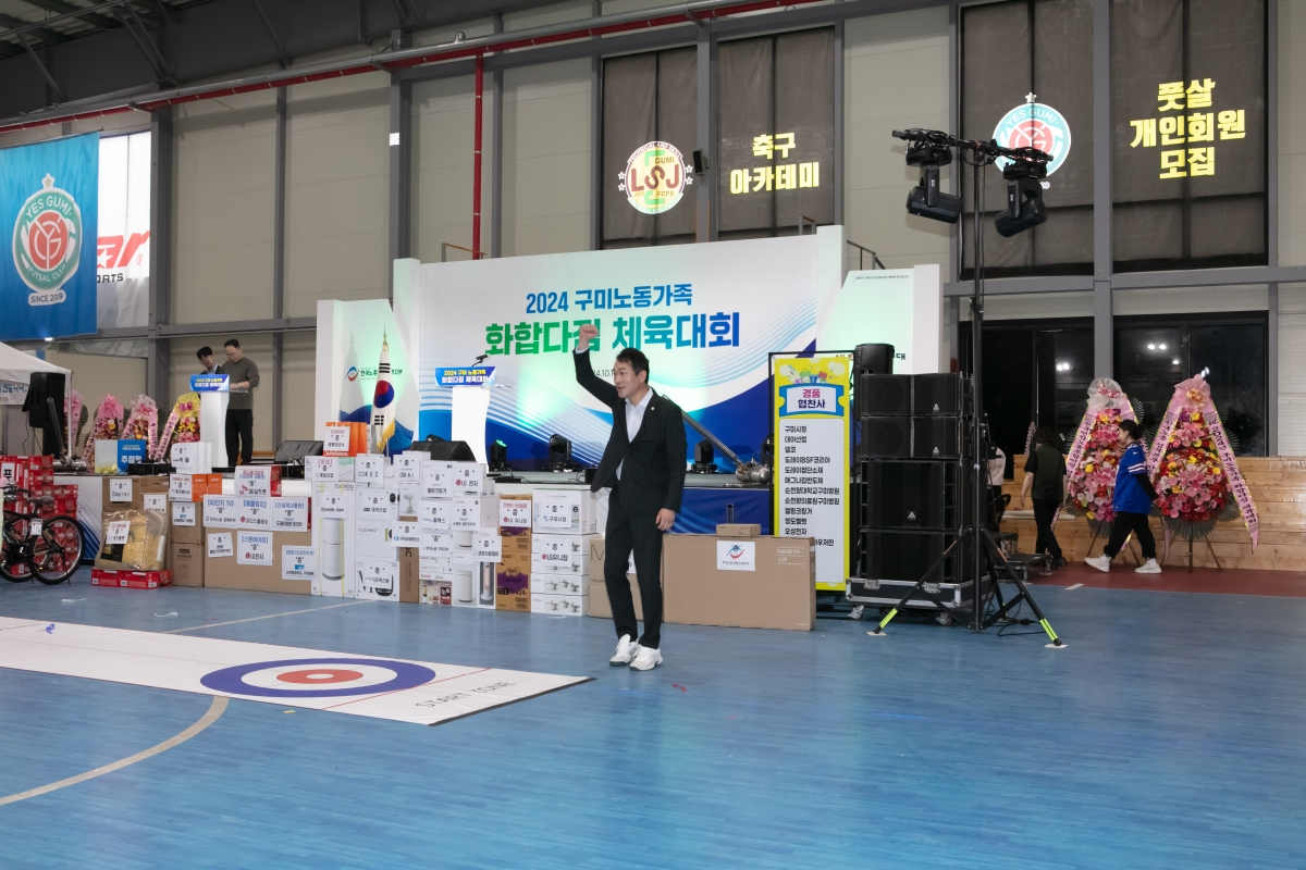 20241018-105[IMG_4315-2024 노동가족 화합다짐 체육대회.jpg