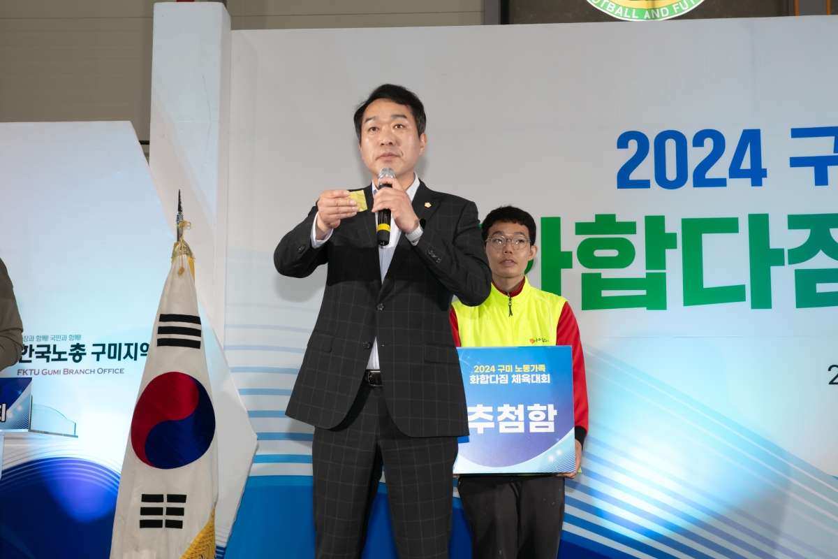 20241018-123[IMG_4363-2024 노동가족 화합다짐 체육대회.jpg