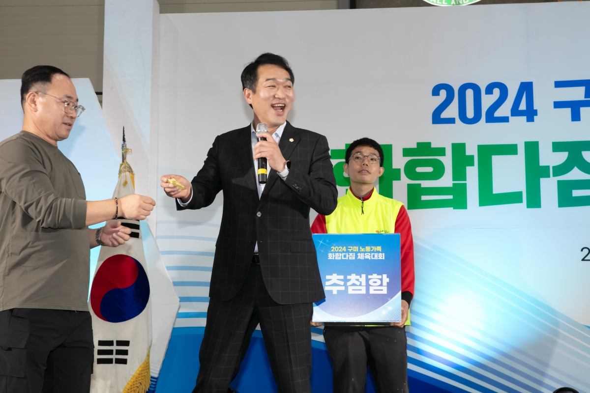 20241018-124[IMG_4364-2024 노동가족 화합다짐 체육대회.jpg