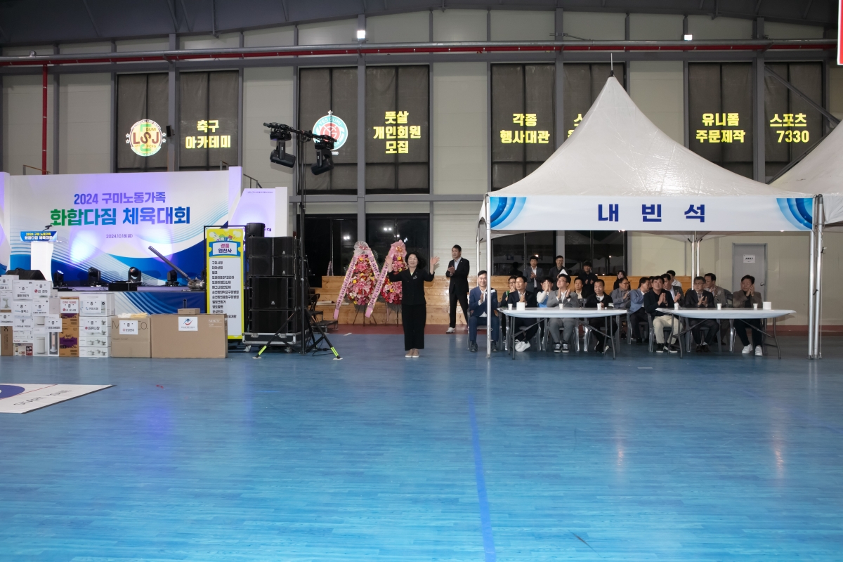 20241018-107[IMG_4320-2024 노동가족 화합다짐 체육대회.jpg