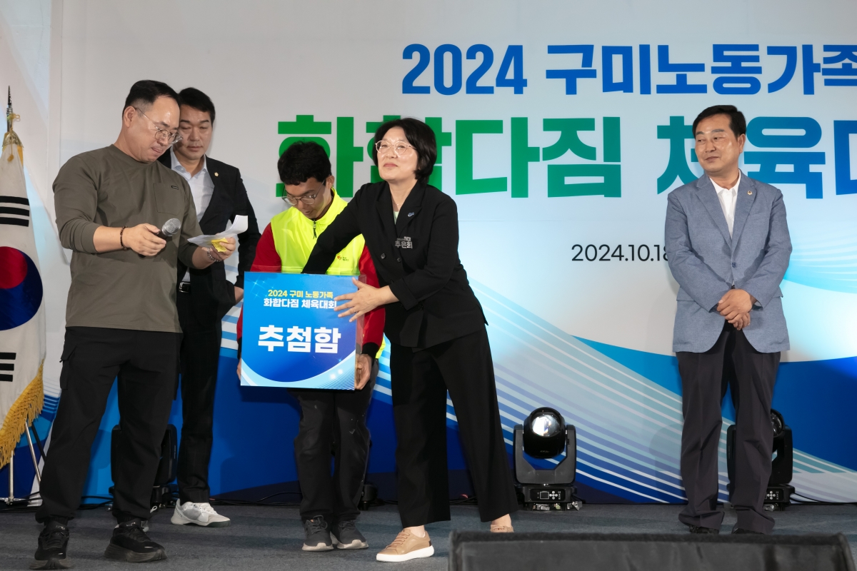 20241018-120[IMG_4351-2024 노동가족 화합다짐 체육대회.jpg