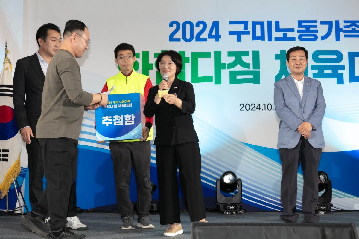 20241018-121[IMG_4359-2024 노동가족 화합다짐 체육대회.jpg