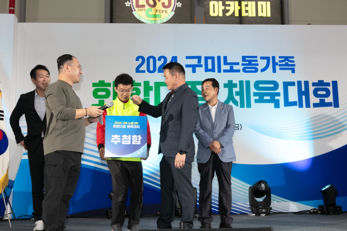 20241018-118[IMG_4344-2024 노동가족 화합다짐 체육대회.jpg