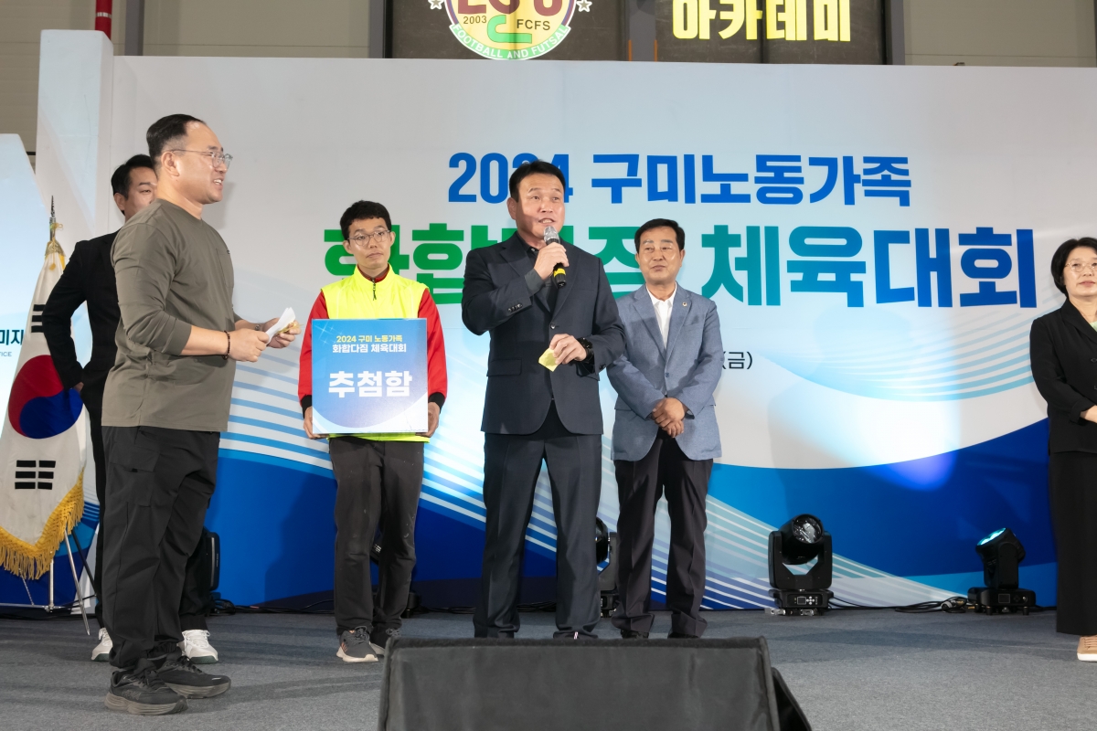 20241018-119[IMG_4349-2024 노동가족 화합다짐 체육대회.jpg