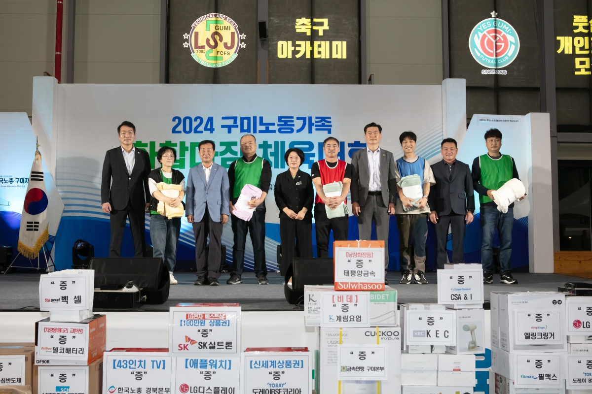 20241018-125[IMG_4369-2024 노동가족 화합다짐 체육대회.jpg