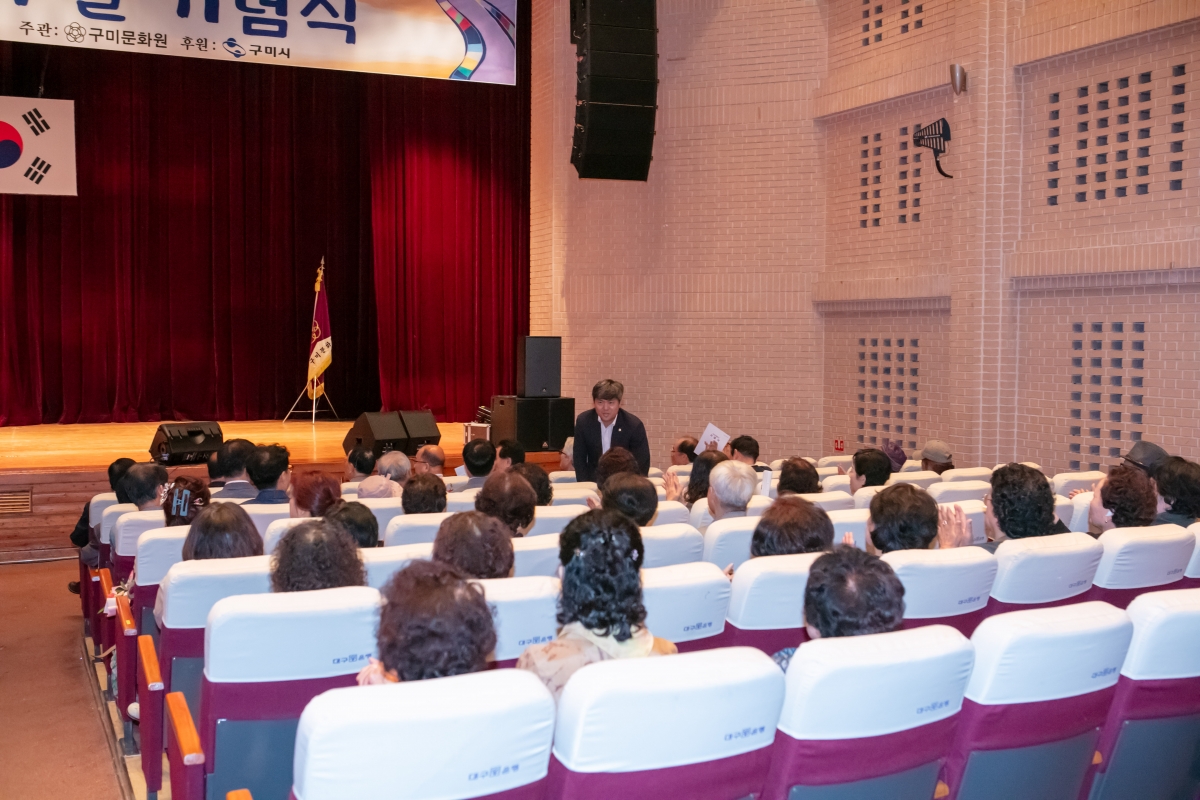 20241018-147[IMG_4407-2024 문화의 날 기념식.jpg