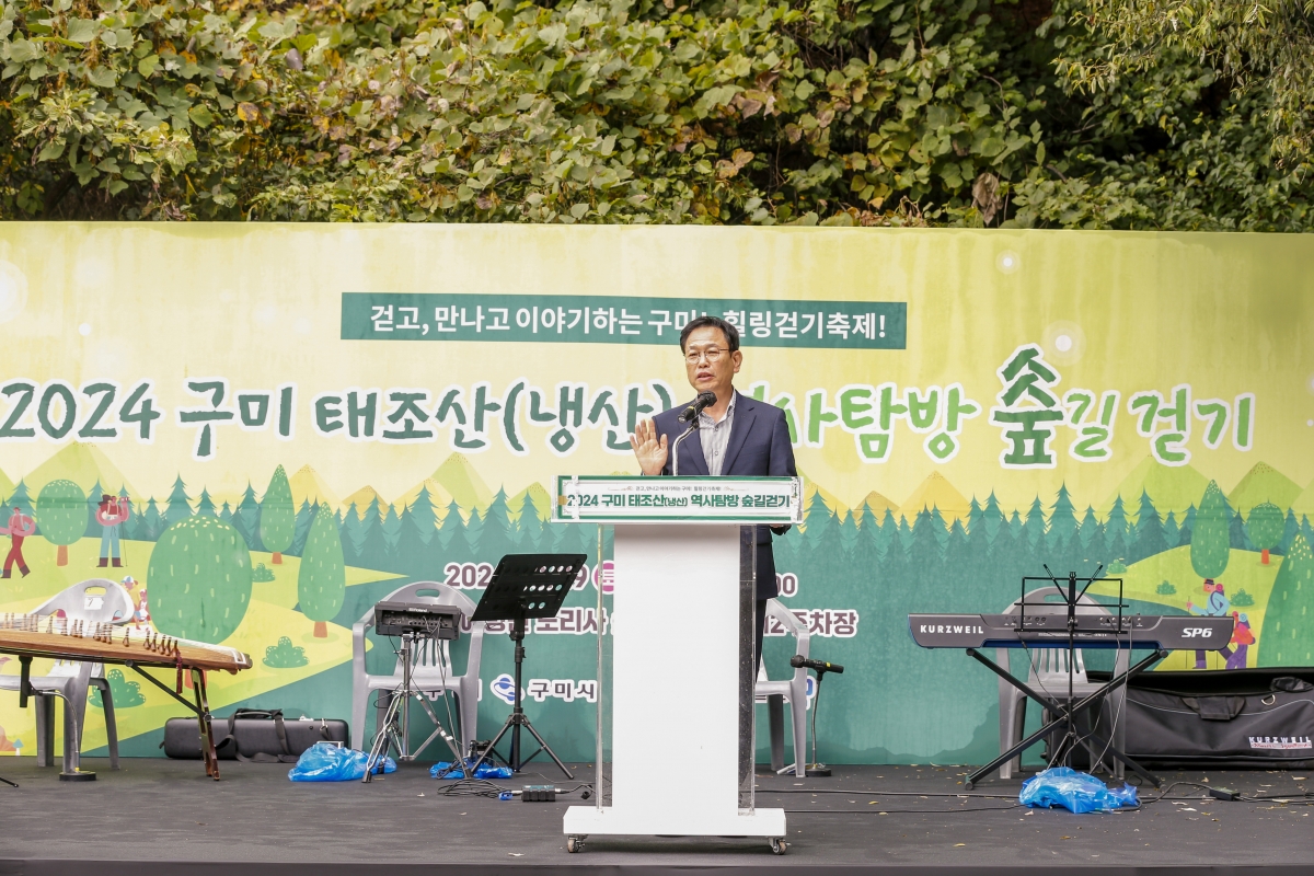 20241019-011[_P7U9053-1-2024 구미 냉산 역사탐방 숲길걷기.jpg
