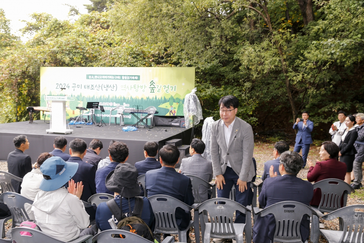 20241019-005[_P7U9031-1-2024 구미 냉산 역사탐방 숲길걷기.jpg