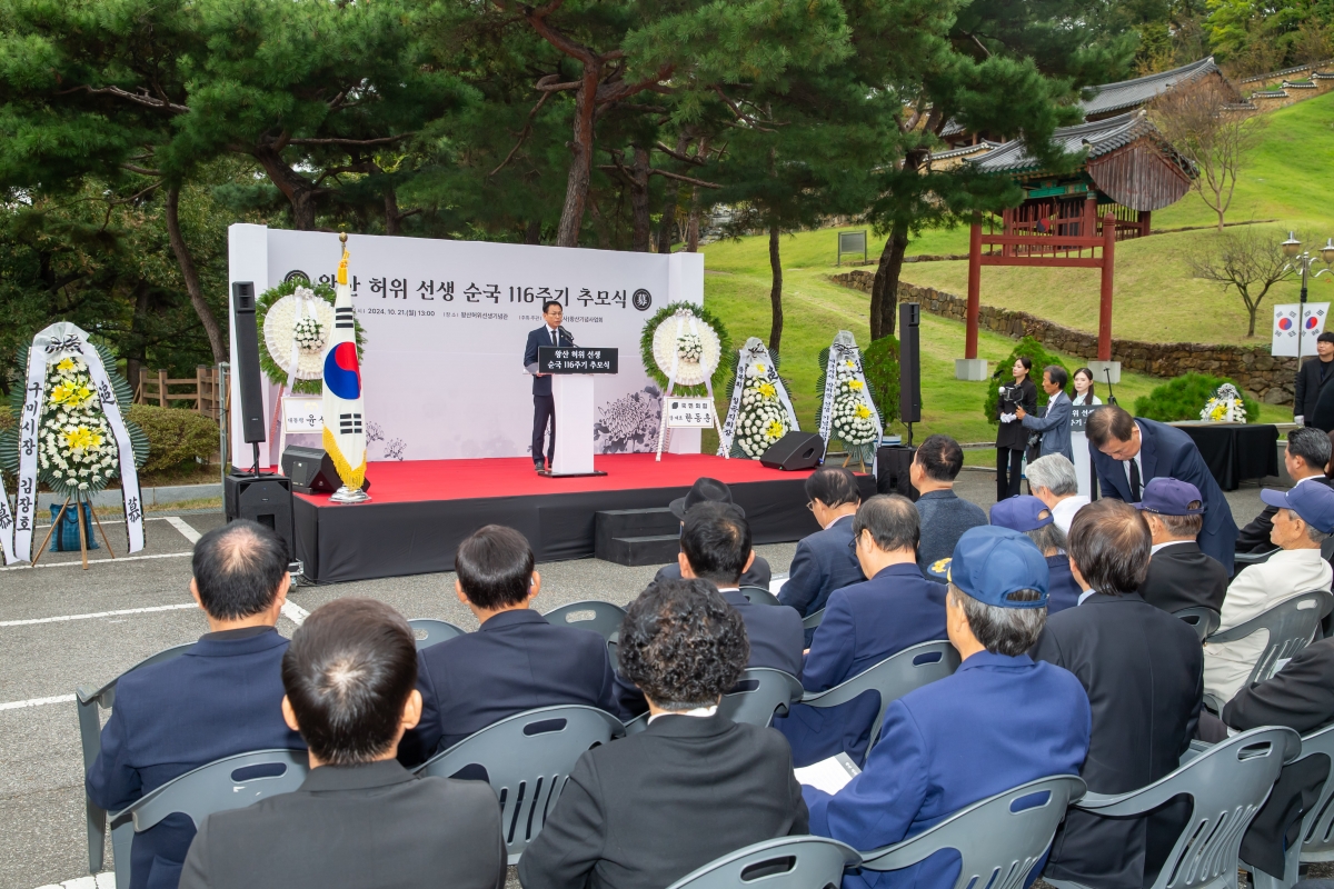 20241021-045[_P7U9271-왕산허위선생 추계향사 및 116주기 추도식.jpg