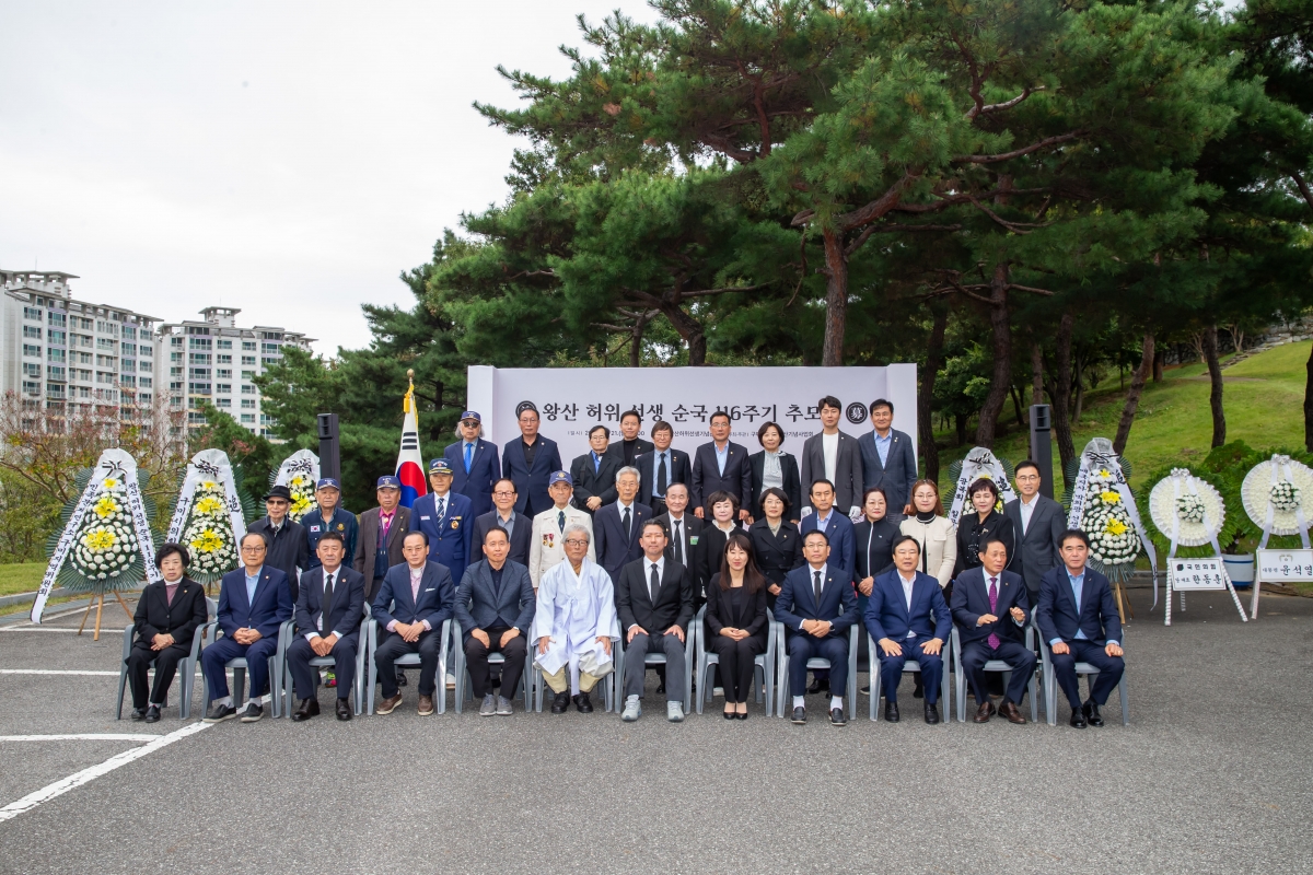 20241021-057[_P7U9306-왕산허위선생 추계향사 및 116주기 추도식.jpg