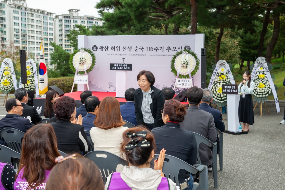 20241021-041[_P7U9258-왕산허위선생 추계향사 및 116주기 추도식.jpg