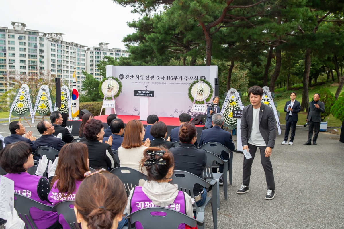 20241021-040[_P7U9257-왕산허위선생 추계향사 및 116주기 추도식.jpg