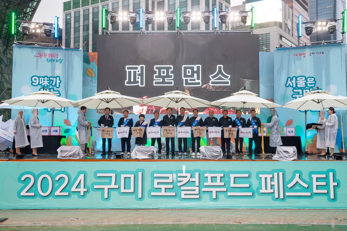20241022-064[_P7U9428-구미 로컬푸드 페스타-서울시청광장.jpg