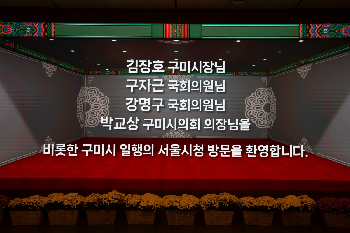20241022-088[_P7U9522-구미 로컬푸드 페스타-서울시청광장.jpg