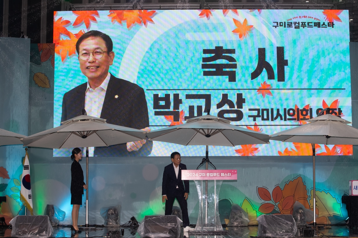 20241022-098[_P7U9557-구미 로컬푸드 페스타-서울시청광장.jpg