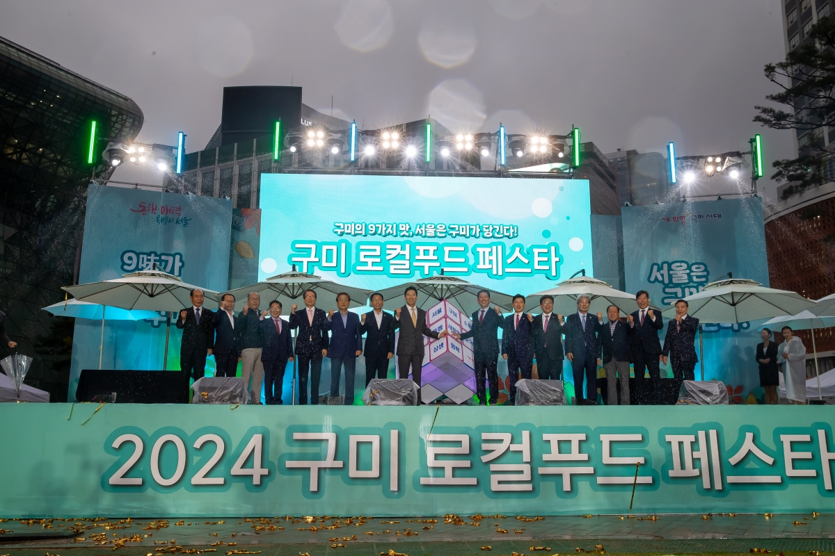 20241022-105[_P7U9593-구미 로컬푸드 페스타-서울시청광장.jpg